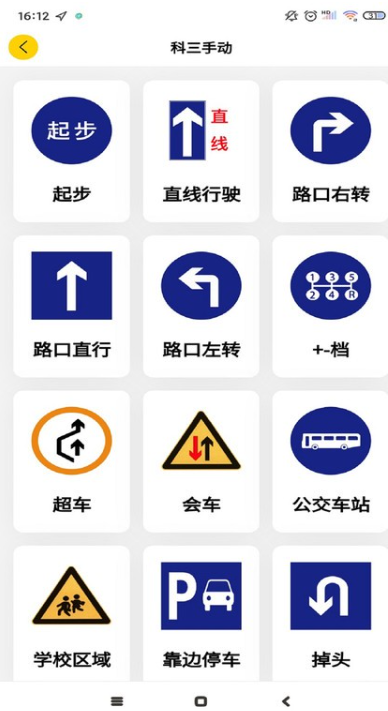 百分教练