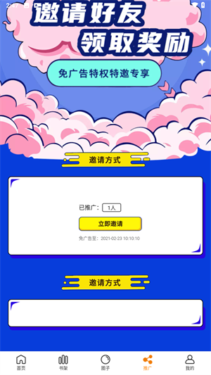 漫画谷app正版软件图片10