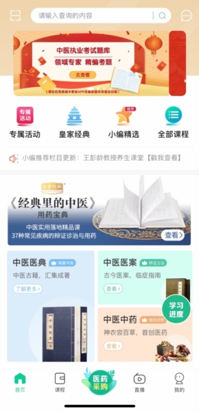 康驰益生app功能4