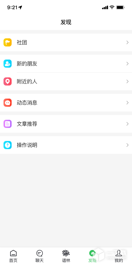 天奖谱林 v2.4.8最新版下载