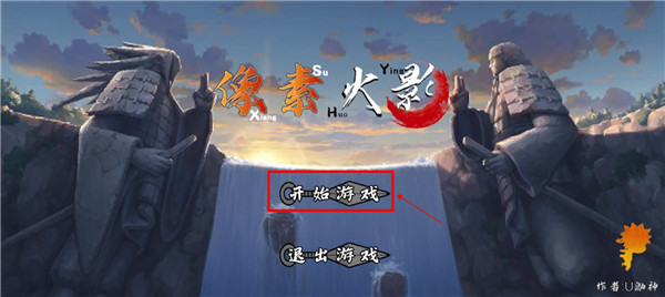 像素火影手机版截图