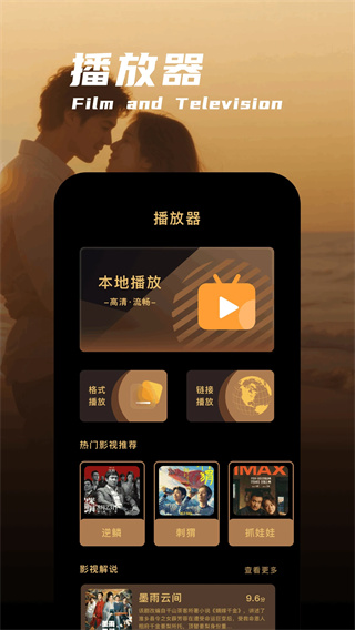 大眼视频无广告