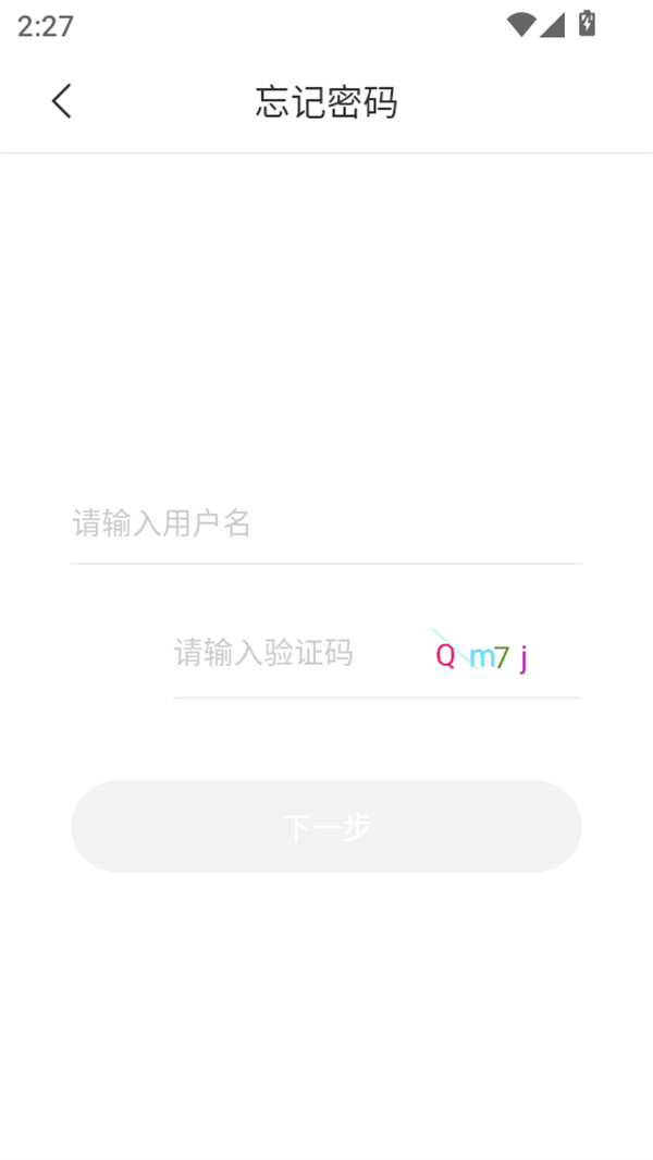 使用教程截图3