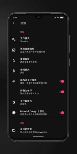 anywhere官方版 v2.5.5