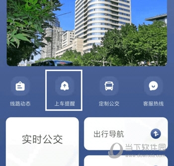 南京公交在线