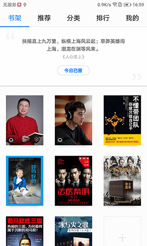 华为阅读免费书城 v8.34.5.300