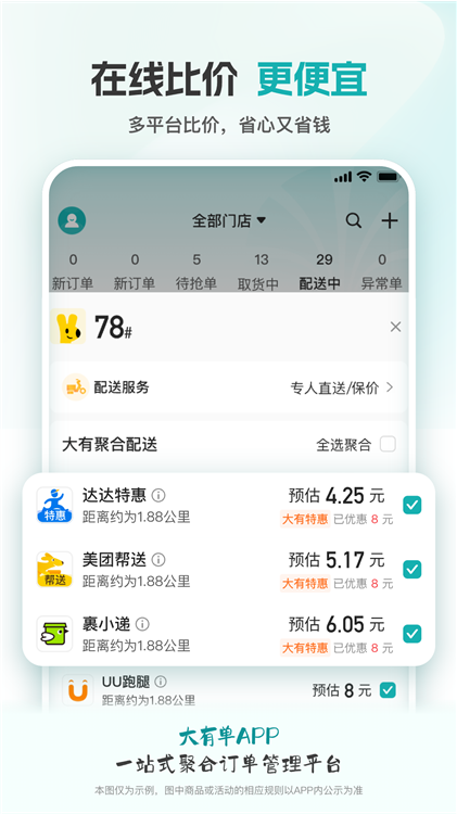 软件特色配图1