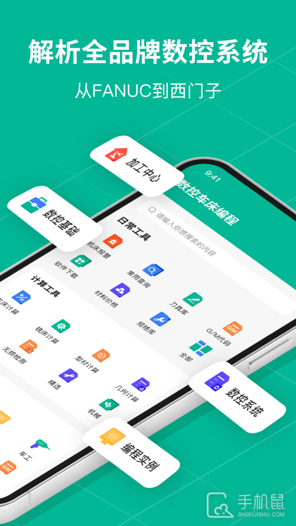 数控车床编程宝典 v1.6