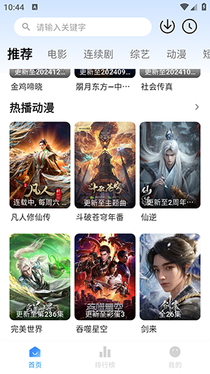 看视界app官方版