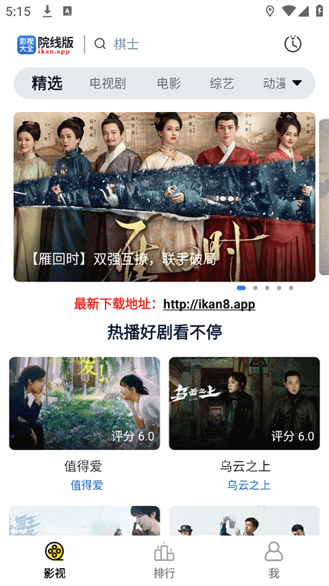 天空影视app v6.5.0
