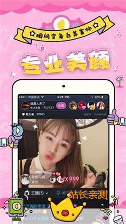 擼擼直播2022 V6.1.3最新版截圖2