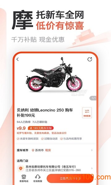 哈罗摩托车之家app(改名摩托范)