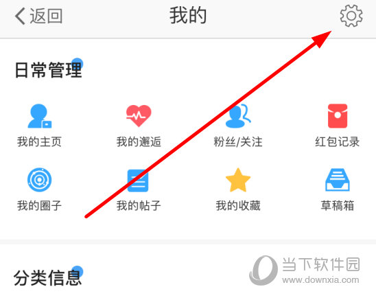 点击右上角的“齿轮”标志