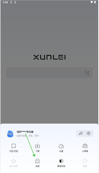 迅雷浏览器