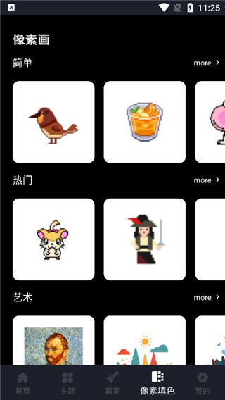 Procreate pocket绘画