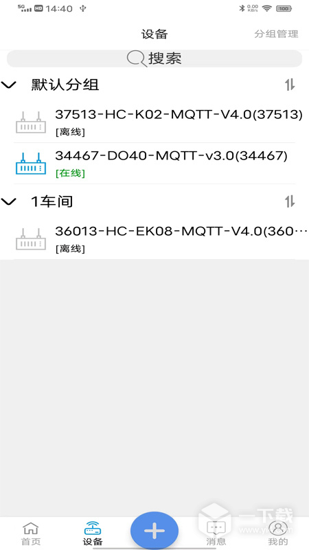 点点控 v4.1.48.2最新版下载