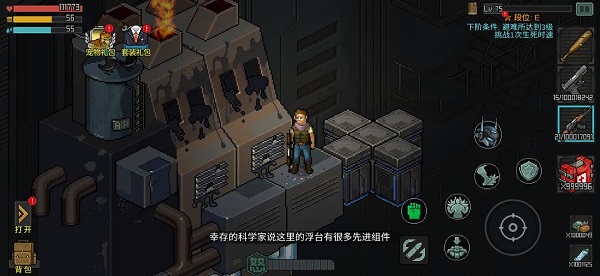 像素危城国际服截图15