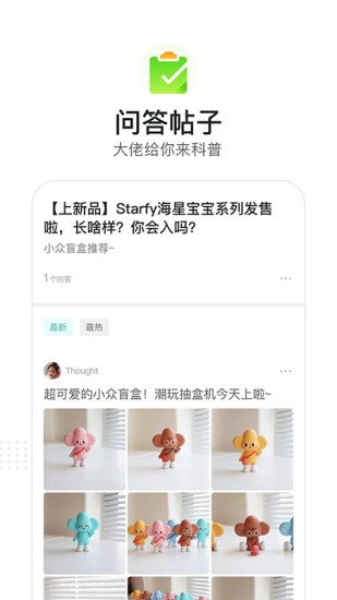 千岛潮玩族图片1