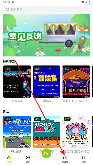 飛鳥游戲模擬器2025最新版