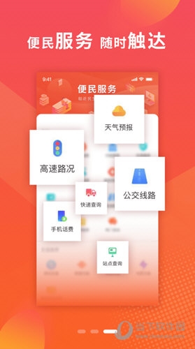 新邢台客户端