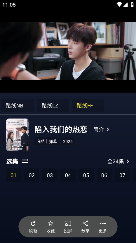 即刻影视手机版