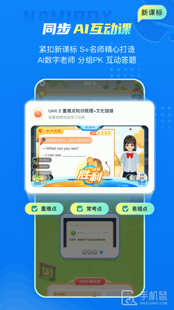 纳米盒 v12.0