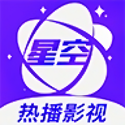 星空视频app免费观看电视剧下载 V3.3.0