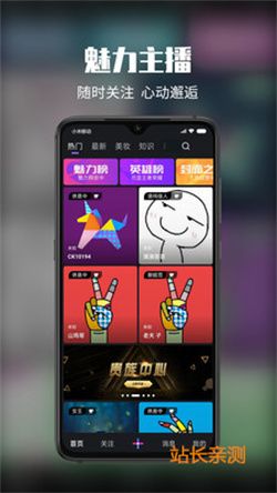 花蝶直播app V5.9.6最新版截圖1