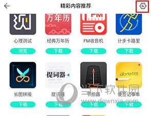 多多计算器如何关闭报数
