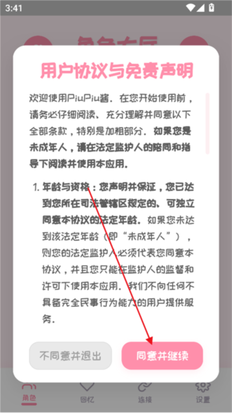 使用说明配图2