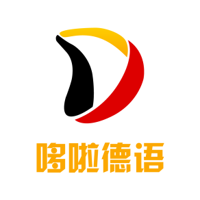 哆啦德语手机版  V1.4.6下载