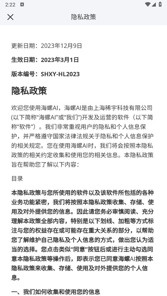 AI appv2.14.2