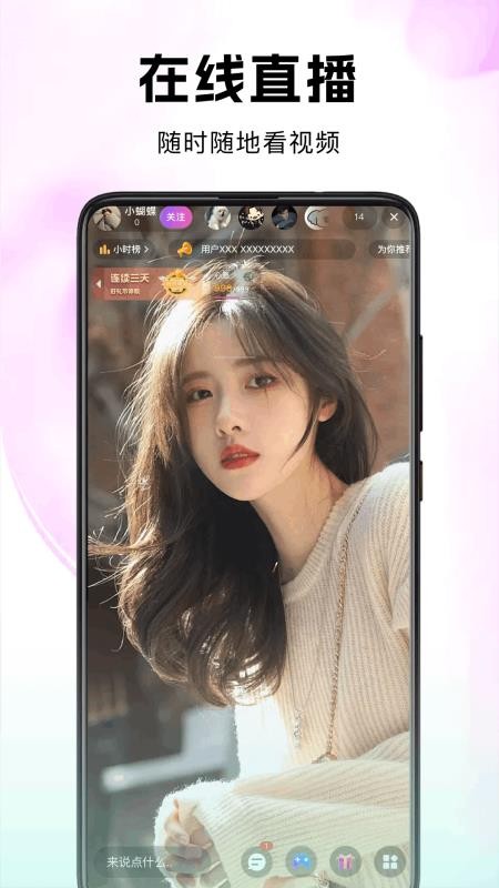 考拉Live软件 v25.07.28