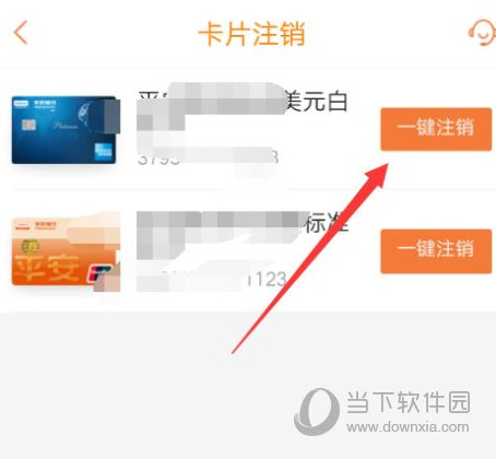 平安口袋银行APP下载