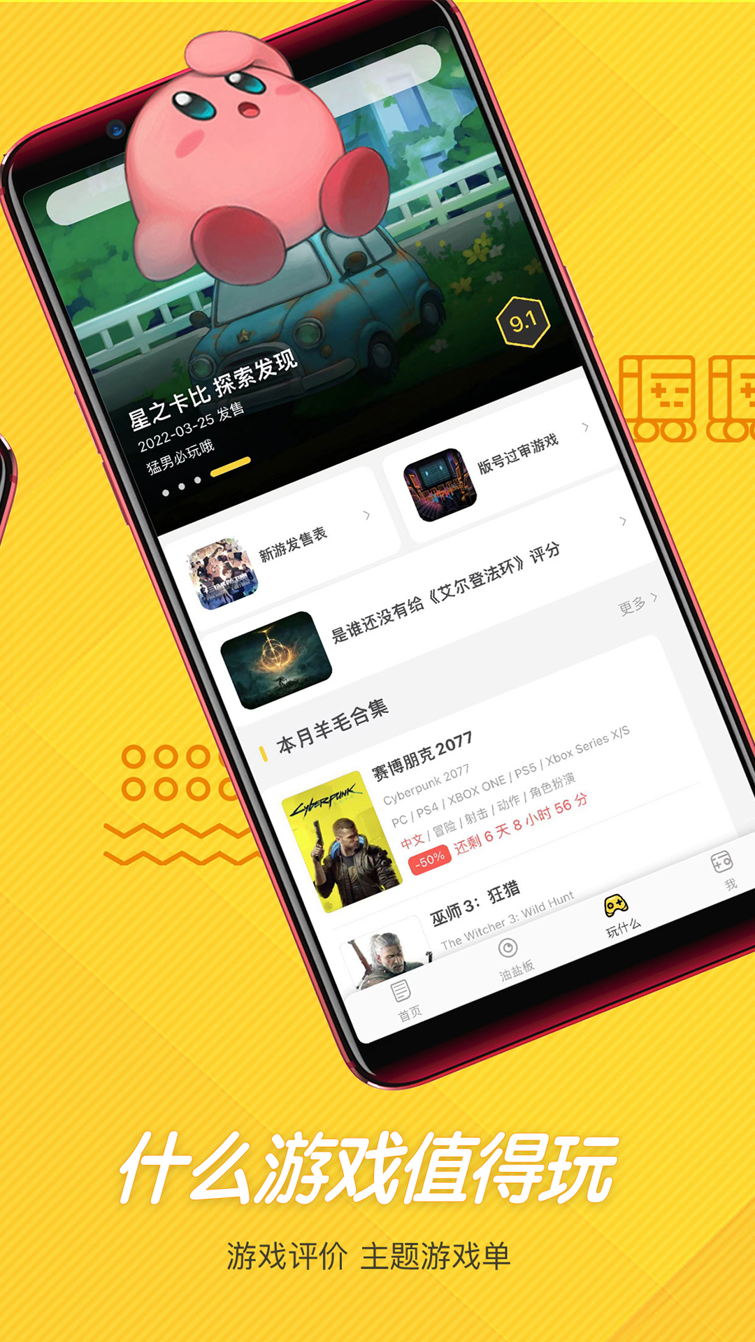 游研社app v1.7.3 安卓版