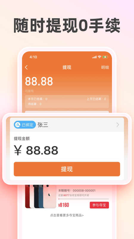 太省优惠券app 1