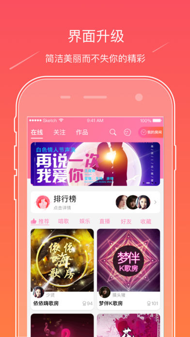 麥唱 V6.191.16安卓版截圖1