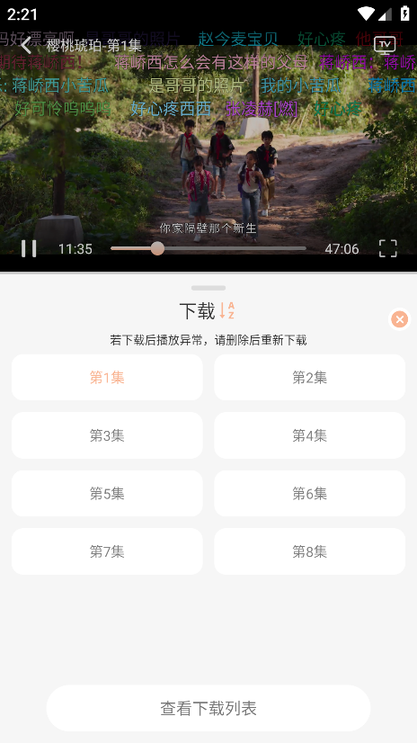 4k影视官方版