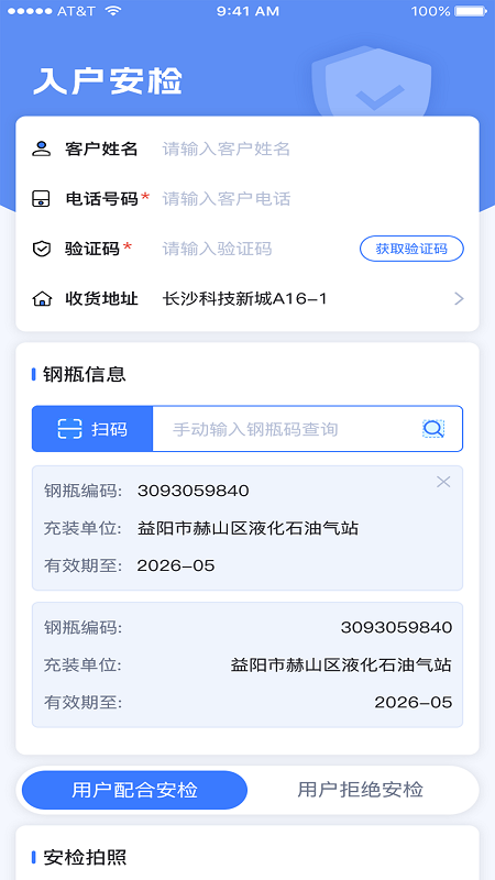 一点淘气app截图1