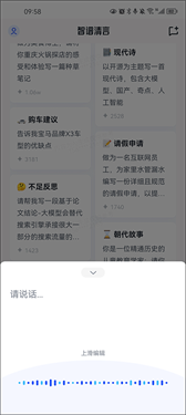 智谱清言手机版