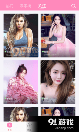 乖乖交友官方正版