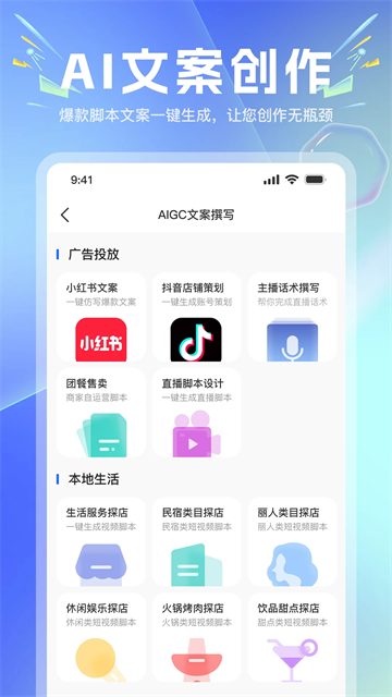 店鹊助手