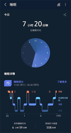 三星健康监测器 v6.29.5.018