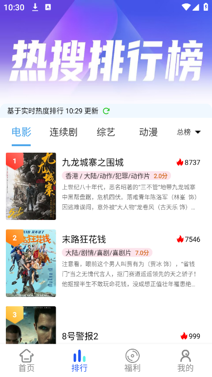 乐达影视app下载最新版本截图