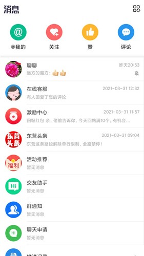 胜利社区app v6.5.0