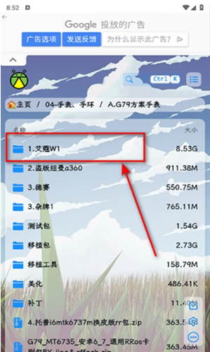 萤火虫刷机资源app下载