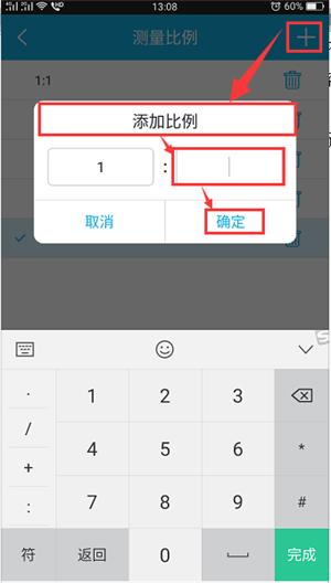 设置浩辰CAD看图王测量比例教程截图3