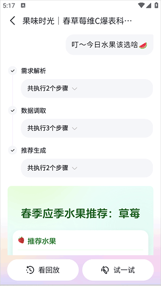 百度心响官方版