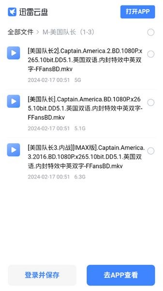 盘么么百度网盘搜索引擎 v1.0
