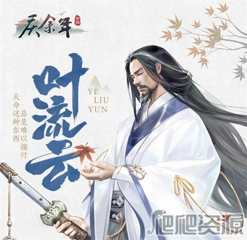 庆余年手游华为版